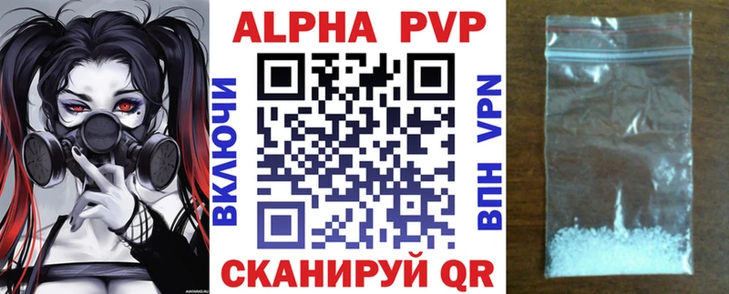 Alpha PVP крисы CK  Купить закладки  Лесозаводск 