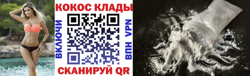 COCAIN VHQ  Купить закладки  Лесозаводск 