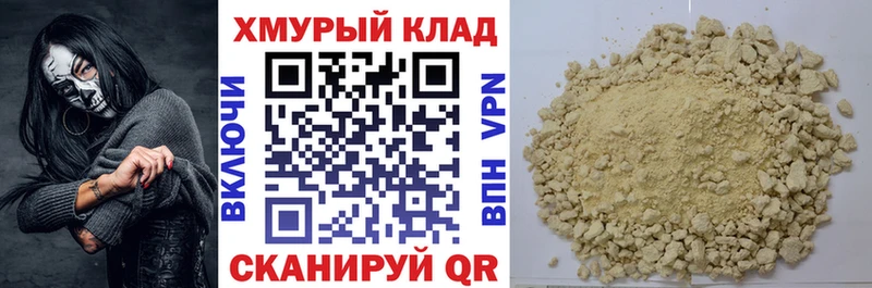 ГЕРОИН Heroin  Купить где  Лесозаводск 